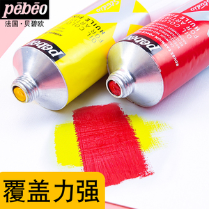 <span class=keywords><strong>Pebeo</strong></span> 78 couleurs 37/80/180/200ml artiste professionnel en aluminium tube studio XL jeu de <span class=keywords><strong>peinture</strong></span> à l'<span class=keywords><strong>huile</strong></span> d'art de marque fournitures - Product Image 6