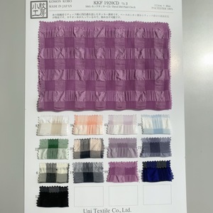 ญี่ปุ่น Seer ดูดตาหมากรุกริ้วรอยผ้าย้อม50d ดูด KKF1920CD - Product Image 6