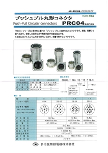 Connecteur à broches mâle à verrouillage à une touche, interface droite, PRC04-21A20S-12M, marque TAJIMI, diamètre 26,0 mm, AC400V, argent, fabriqué au Japon - Product Image 2