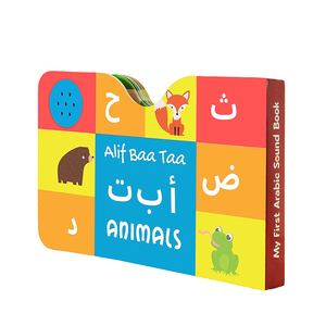 Laptop Educativo per Bambini, Macchina Intelligente per l'Apprendimento dell'Alfabeto Inglese e Arabo - Product Image 1