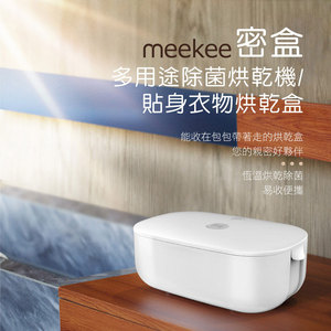 Dryer box for clothes and underwear
