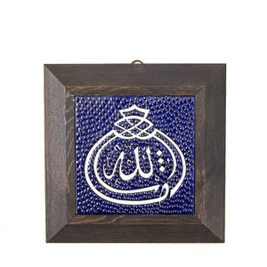 Azulejo Decorativo de Pared con Marco de Cerámica Pintado a Mano en Turquía, 10x10 cm, con la Palabra ALLAH, Procedente de Turquía - Product Image 1
