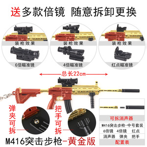 ปืนของเล่นจำลอง Xinrui Mini รุ่น <span class=keywords><strong>Kar</strong></span> <span class=keywords><strong>98</strong></span> AWM รูปทรงปืนโลหะ พวงกุญแจรูปปืน M416 สำหรับเด็กผู้ชาย - Product Image 2