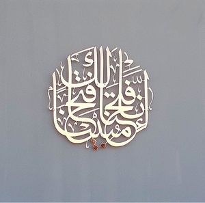 Art mural classique Surah Al Fatah pour décoration murale islamique couleur argent Design moderne utilisation comme mur décoratif de salon, chambre à coucher - Product Image 1