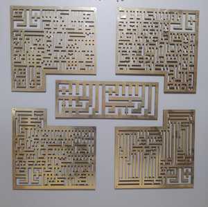 Arte de Pared Islámico 4 Quls Diseño Musulmán para el Hogar Kufi Decoración de Pared Musulmana Interior del Hogar Decoración de Ramadán Regalos de Eid Madera Metal - Product Image 5