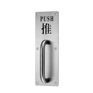 Metal Pull And Push Exterior Door Push Sign Plate With Handle In Stainless Steel Material