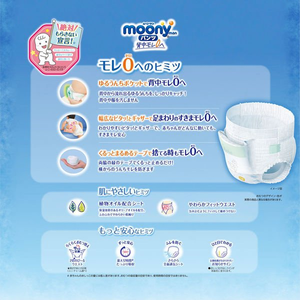 Spécialement conçu pour les filles Pull-up Pant Unicharm Japan-made Moony Jetable Baby Diapes Non Woven Fabric Soft Breathable 3D - Product Image 2