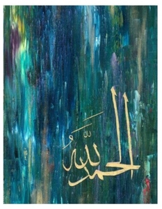 Arte de pared de caligrafía islámica para decoración, lienzo multicolor de diseño moderno, arte de pared islámica, arte digital - Product Image 1