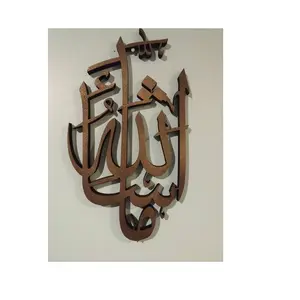 Natural Wooden Design Wall Decor Islamic Quotes Best Living Room Design Wall Art Multiple Finishing Designs