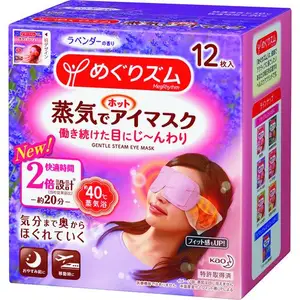 Manufacturers are the best in wholesale Kao Meguri Musm Steam Hot Eye Mask Lavender 12 Sheets A large quantity of OEM