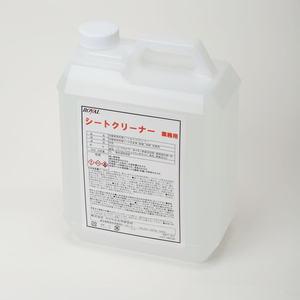 Nettoyeur de siège intérieur de voiture - Product Image 1