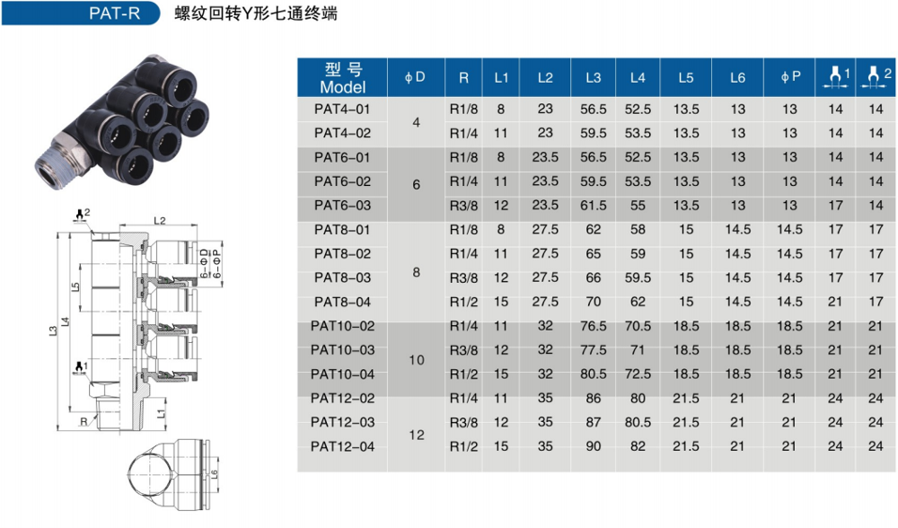 Triple Double Bonjo 6 ports Collecteur Raccord enfichable Filetage Mâle Pousser pour connecter