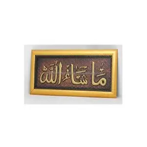 Rectangular Metal Islamic Plaque With Gold <b>Border</b> Handmade Traditional Art <b>Display</b> For Ramadan - Product Image 1