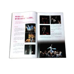 Laminage de film couleur personnalisé, impression de livres à reliure parfaite avec papier offset et panneau duplex - Product Image 1