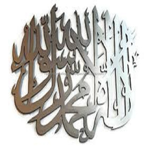 Plaques islamiques Kalma en acier inoxydable - Product Image 1