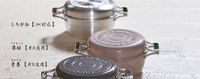 Good miss — marmite de cuisson japonaise en métal, en aluminium moulé, multi-usages