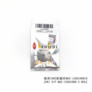 BEST SELLING KENLEN Brand JU KI 1903 <b>Needle</b> Plate MAZ-15501000 S 1.6MM Hole Industrial Sewing Machine Spare Parts - Product Image 3