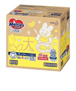 Produit populaire Japon KAO Merries Extra Pack Pant XXL28 pcs Jetable Bébé Pull Up Couches Economy Pack HOT - Product Image 2