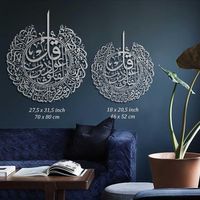 Décoration murale islamique en métal, calligraphie arabe, décor de maison islamique, première Kalima, décorations pour cadeaux Eid, idées de cadeaux de déco