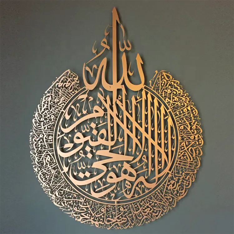 Metal Ayatul Kursi Islamic Quran Wall Art Islamic Calligraphy Art Home Decor Arabic Wall Art Islamic Gifts