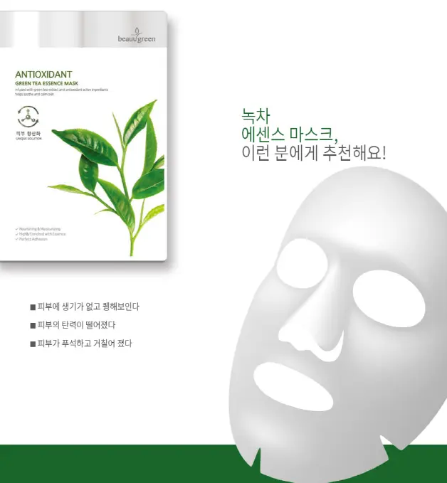 Mascarilla de esencia de té verde antioxidante, mascarilla de marca coreana para el cuidado de la piel, paquete de hoja facial