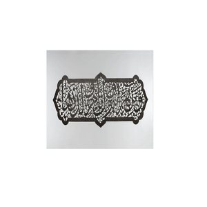 Rectangular Metal Islamic Plaque With Gold <b>Border</b> Handmade Traditional Art <b>Display</b> For Ramadan - Product Image 2