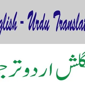 Documentos de traducción con Certificado de Grado Urdu a inglés, hechos en la India