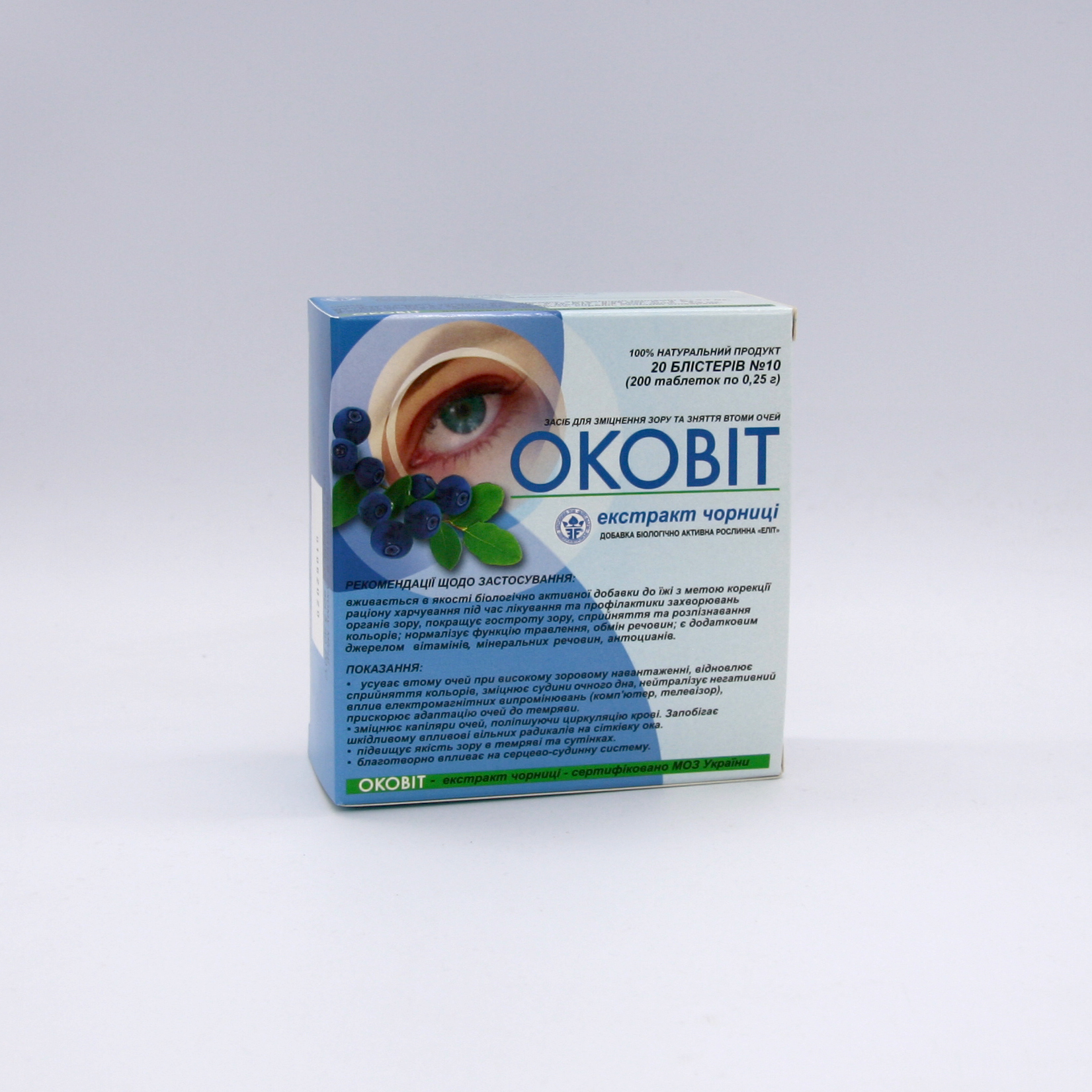 Таблетки с экстрактом черники оковита, пищевые добавки для предотвращения размытия зрения, сидя перед компьютером