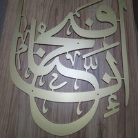 Décor mural islamique avec calligraphie arabe, maison musulmane, cadeau, décor intérieur pour le Ramadan, Art décoratif, 1 pièce