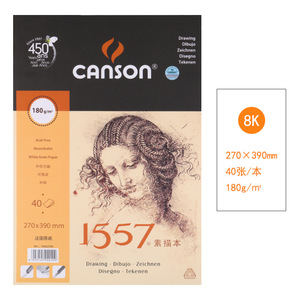 Bloc de <span class=keywords><strong>papier</strong></span> à <span class=keywords><strong>dessin</strong></span> professionnel <span class=keywords><strong>Canson</strong></span> 1557 160/180/g 8K 16K, pressé à froid, pour artistes, 20/40 feuilles - Product Image 2