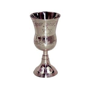 แก้วกาแฟดาวิดลวดลายทองเหลือง Kiddush Cup Oppenheim อิสราเอลชาวยิวพรถ้วยไวน์ที่มีพรแกะสลัก - Product Image 1
