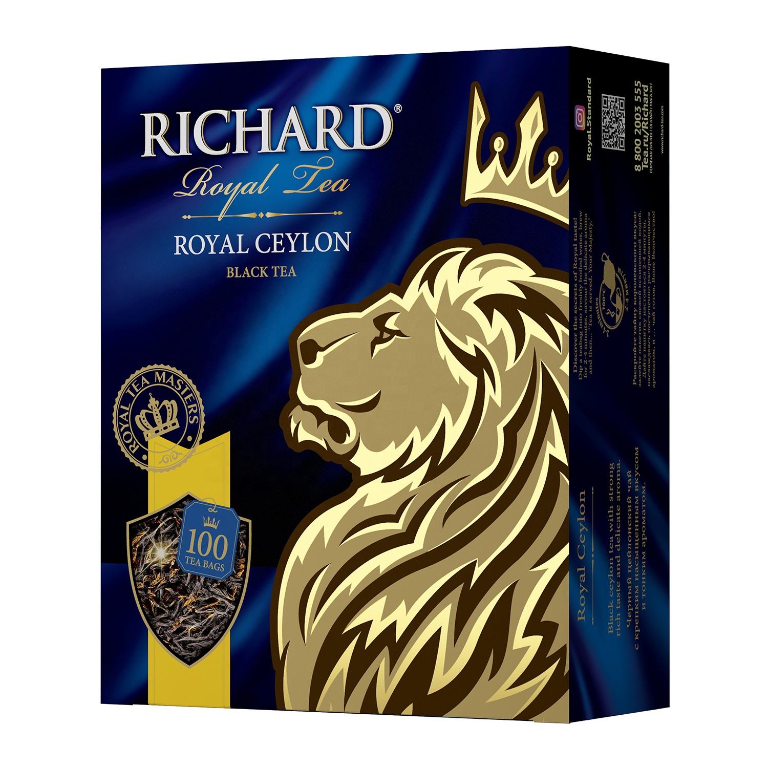 Чай richard royal english breakfast. Richard 100. Richard 100. Richard 100. Чай richard "royal english breakfast", черный, 100 пакетиков.