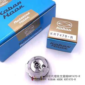 MEILLEURE VENTE KENLEN Chine et Myanmar Agent D'origine KOBAN Rotatif De Marque Crochet KRT470-R Pour ROUE D'OR CS-861/8810/8820/8369 JUMBO KING WR-9910-B - Product Image 3