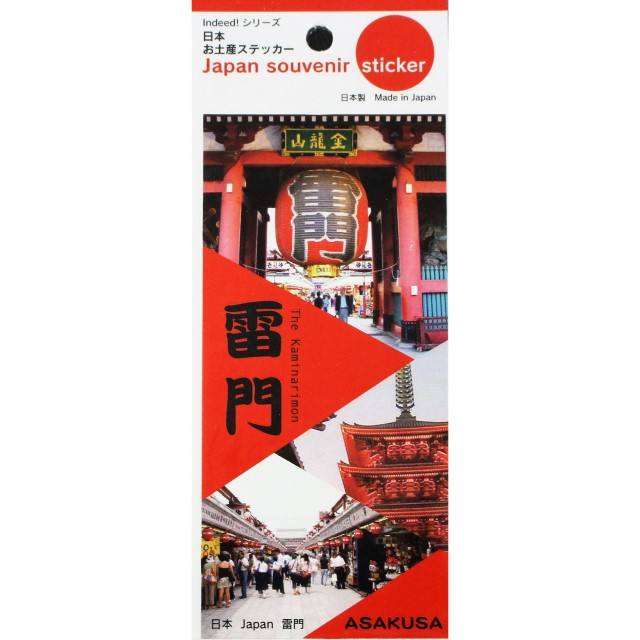 คามินาริมอน