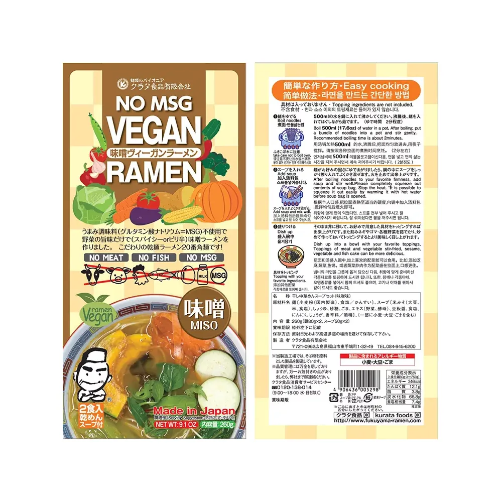 Miso vegan ramen dried noodles 2 meal bags Noodle Made in Japan Japanese foods