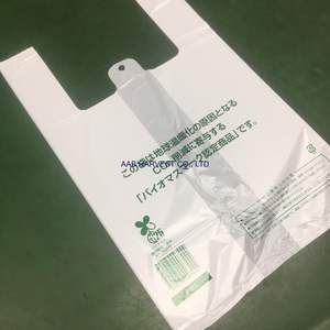 Sac de transport pour veste, sacs imprimés pour pharmacie et sac en plastique pour le shopping - Product Image 2