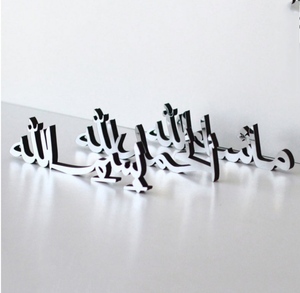 Ensemble de 3 Art islamique classique pour la décoration de la Table de la maison, couleur or noir et argent, Design arabe, décoration de Table islamique en bois pour musulman - Product Image 3