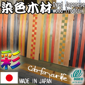 Madera ignífuga de cedro japonés innovador japonés para muebles de cama uso interior diseño tradicional varios colores - Product Image 3