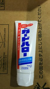 Garde Bonjour - Product Image 3