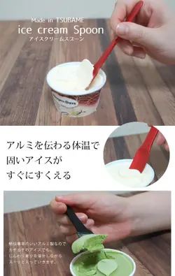 ช้อนไอศกรีมญี่ปุ่นตักการนำความร้อนทำในประเทศญี่ปุ่น