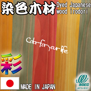 Elegante accesorio de construcción de madera de cedro japonés ignífugo e ignífugo 15mm de espesor Color de tienda - Product Image 4