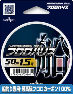 Línea de pesca de fluorocarbono de Japón de alta resistencia de nudo fácil de usar y confiable - Product Image 4