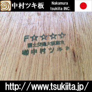 Émission superbe de formaldéhyde de siège de chaise de contreplaqué d'orme japonais fiable basse fabriquée au Japon - Product Image 6