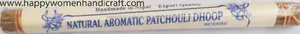 प्राकृतिक खुशबूदार पचौली-धूप-हाथ से बने