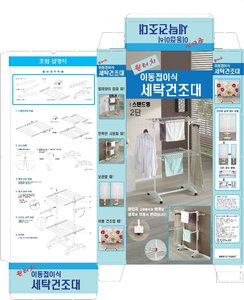 Tendedero para Ropa E2 - Product Image 4