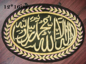 Arabic Zari Hand Embroidered Praying <b>Wall</b> <b>Panel</b> Elegant Decor Exclusive Zari <b>Wall</b> Carpet Textile & <b>Fabric</b> Craft - Product Image 2