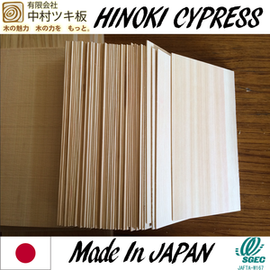 Hermosa hoja de madera maciza de ciprés Hinoki japonés, materia prima para tenis de mesa, tablero de calidad Premium - Product Image 2