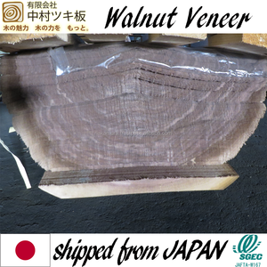 Beau placage en bois de noyer Autres essences de bois disponibles-Placages de qualité supérieure - Product Image 4