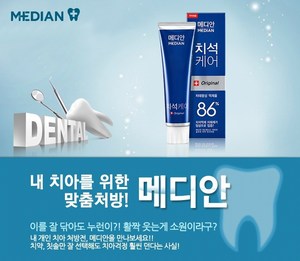 Pasta de Dientes Median - Product Image 2