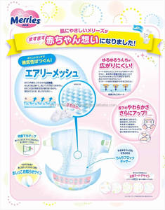 Pañal de bebé japonés airy, fácil de usar, con gran transpirabilidad - Product Image 3
